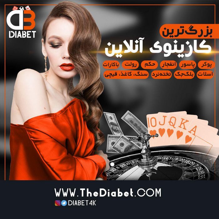 photo 2019 04 01 06 34 25 - دیابت سایت شرط بندی فوتبال کوروش وانتونز