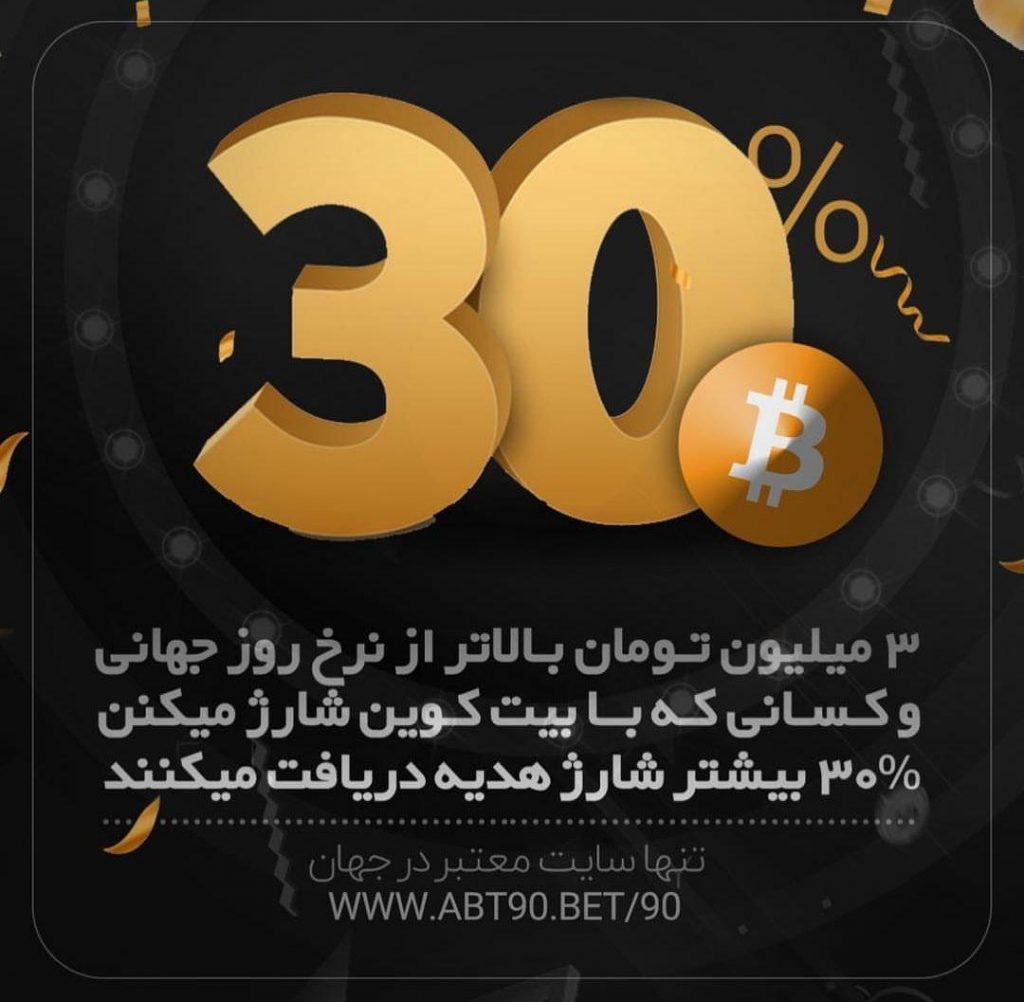 photo 2019 09 17 21 55 49 1024x1002 - abt90 و abt90s سایت ساشا سبحانی