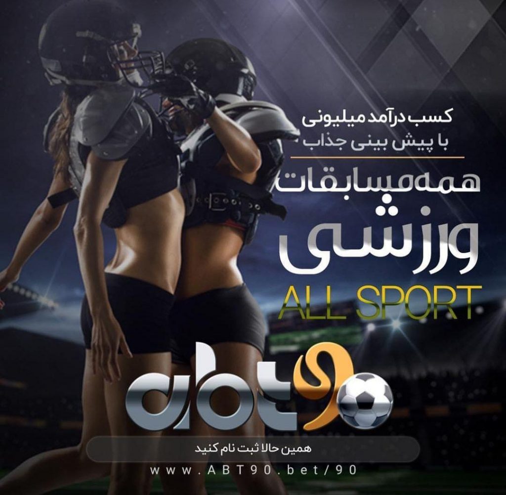 photo 2019 09 17 21 55 53 1024x1001 - abt90 و abt90s سایت ساشا سبحانی