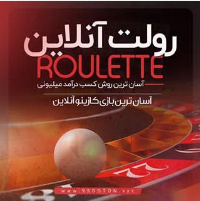 photo 2019 09 18 00 47 10 - ستون بت سایت شرط بندی سپهر خلسه با آدرس جدید