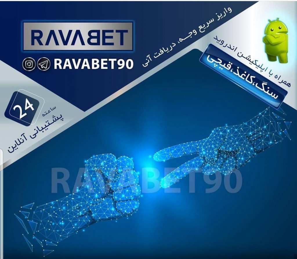 photo 2019 09 25 13 29 02 1024x891 - روابت 90 - ravabet سایت شرط بندی امیر خلوت