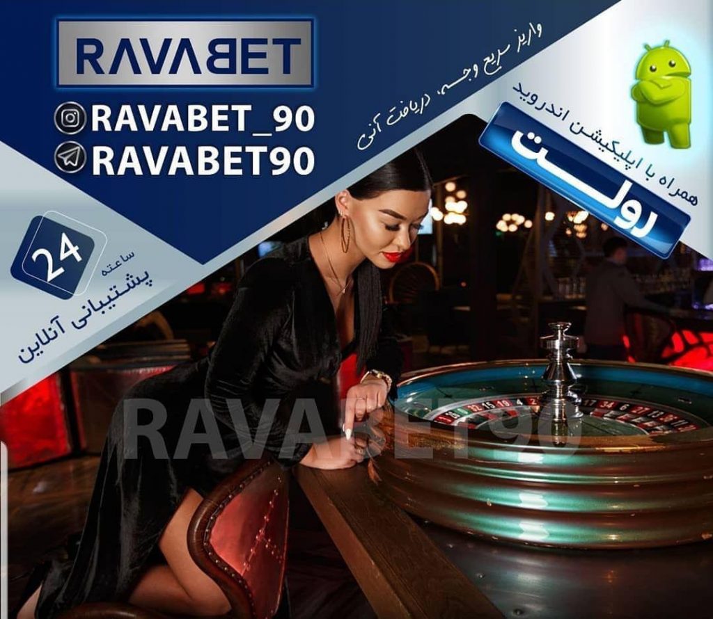 photo 2019 09 25 13 29 13 1024x890 - روابت 90 - ravabet سایت شرط بندی امیر خلوت