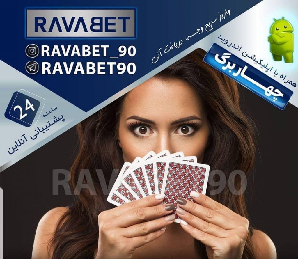 photo 2019 09 25 13 29 19 1024x890 - روابت 90 - ravabet سایت شرط بندی امیر خلوت