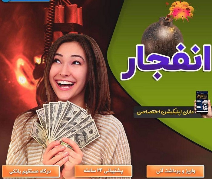 بازی انفجار1