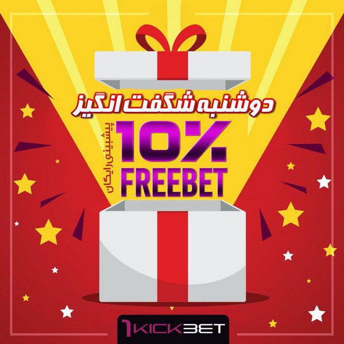 وان کیک بت 111 - وان کیک بت 90 (1KickBet) ورود به سایت شرط بندی فوتبال